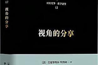 手感全无！克莱全场12中3&末节4中0 得到9分6板1助1断1盖帽